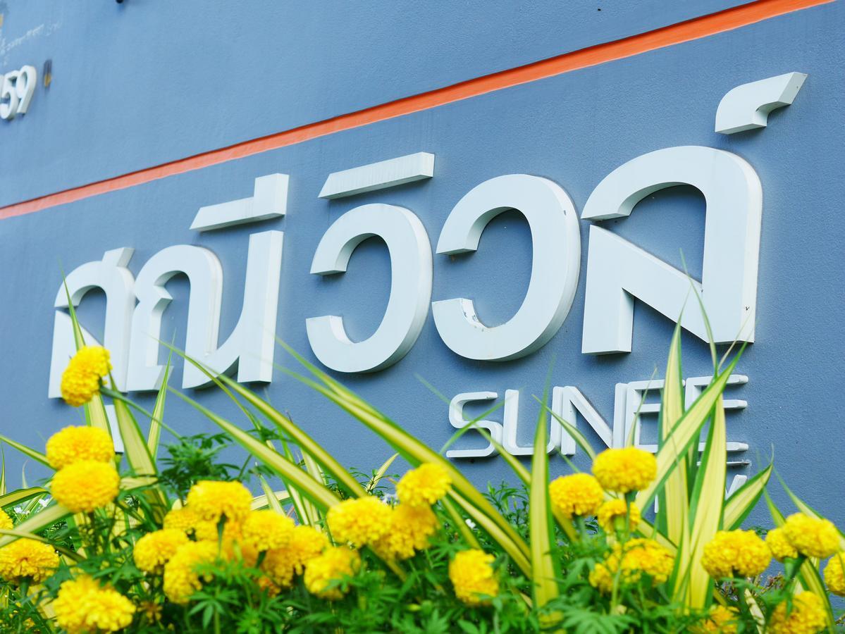 Sunee View Hotel Chachoengsao Exterior photo